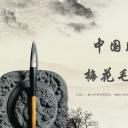 图文-中国风500款.02中国风PPT.PPT模板.中国风 161