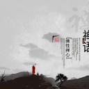 图文-中国风500款.02中国风PPT.PPT模板.中国风 163