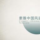 图文-中国风500款.02中国风PPT.PPT模板.中国风 19