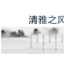 图文-中国风500款.02中国风PPT.PPT模板.中国风 22