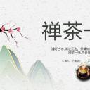 图文-中国风500款.02中国风PPT.PPT模板.中国风 27