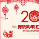 图文-中国风500款.02中国风PPT.PPT模板.中国风 35