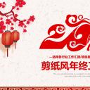 图文-中国风500款.02中国风PPT.PPT模板.中国风 39