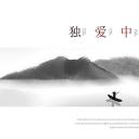 图文-中国风500款.02中国风PPT.PPT模板.中国风 4