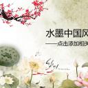 图文-中国风500款.02中国风PPT.PPT模板.中国风 64