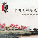 图文-中国风500款.02中国风PPT.PPT模板.中国风 70