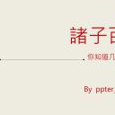 图文-中国风500款.02中国风PPT.PPT模板.中国风 73