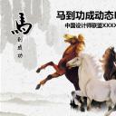 图文-中国风500款.02中国风PPT.PPT模板.中国风 81