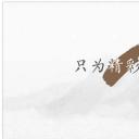 图文-中国风500款.02中国风PPT.PPT模板.中国风 83