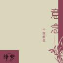 图文-中国风500款.02中国风PPT.PPT模板.中国风 88