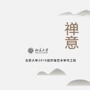 图文-中国风500款.02中国风PPT.PPT模板.中国风 93