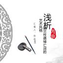 图文-中国风500款.02中国风PPT.PPT模板.中国风 96