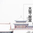 图文-中国风500款.03中国风精选.PPT.中国风 10