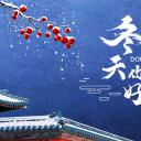 图文-中国风500款.03中国风精选.PPT.中国风 104