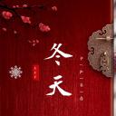 图文-中国风500款.03中国风精选.PPT.中国风 107