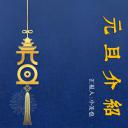 图文-中国风500款.03中国风精选.PPT.中国风 109