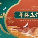 图文-中国风500款.03中国风精选.PPT.中国风 113