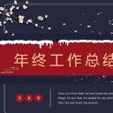 图文-中国风500款.03中国风精选.PPT.中国风 117