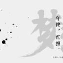 图文-中国风500款.03中国风精选.PPT.中国风 12