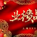 图文-中国风500款.03中国风精选.PPT.中国风 120