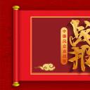 图文-中国风500款.03中国风精选.PPT.中国风 121