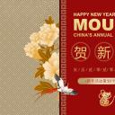 图文-中国风500款.03中国风精选.PPT.中国风 122