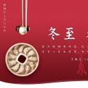 图文-中国风500款.03中国风精选.PPT.中国风 123