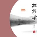 图文-中国风500款.03中国风精选.PPT.中国风 13