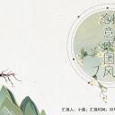 图文-中国风500款.03中国风精选.PPT.中国风 17