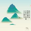 图文-中国风500款.03中国风精选.PPT.中国风 2