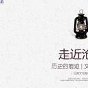 图文-中国风500款.03中国风精选.PPT.中国风 20