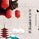 图文-中国风500款.03中国风精选.PPT.中国风 21