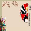 图文-中国风500款.03中国风精选.PPT.中国风 24