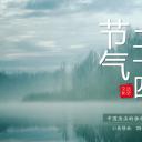 图文-中国风500款.03中国风精选.PPT.中国风 31