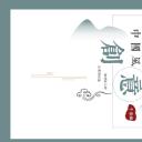 图文-中国风500款.03中国风精选.PPT.中国风 38