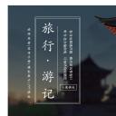 图文-中国风500款.03中国风精选.PPT.中国风 39