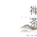 图文-中国风500款.03中国风精选.PPT.中国风 5