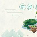 图文-中国风500款.03中国风精选.PPT.中国风 51