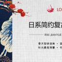 图文-中国风500款.03中国风精选.PPT.中国风 64