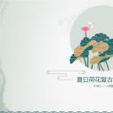 图文-中国风500款.03中国风精选.PPT.中国风 68