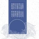 图文-中国风500款.03中国风精选.PPT.中国风 71