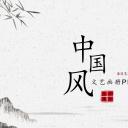 图文-中国风500款.03中国风精选.PPT.中国风 75