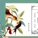 图文-中国风500款.03中国风精选.PPT.中国风 91