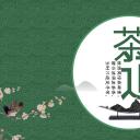 图文-中国风500款.03中国风精选.PPT.中国风 92