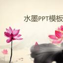 图文-中国风PPT 85个.中国风 10 图文