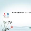 图文-中国风PPT 85个.中国风 39 图文