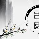 图文-中国风PPT 85个.中国风 43 图文