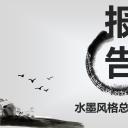 图文-中国风PPT 85个.中国风 65 图文