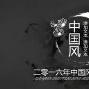 图文-中国风PPT 85个.中国风 73 图文