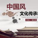 图文-中国风PPT 85个.中国风 75 图文